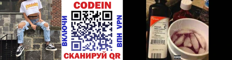 Кодеиновый сироп Lean Purple Drank  Камышлов 