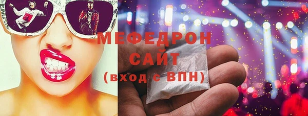 мяу мяу кристалл Абдулино