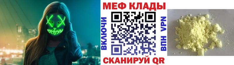 Меф VHQ  кракен   Камышлов 